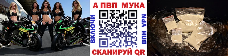 Купить закладки  Котовск  APVP кристаллы 