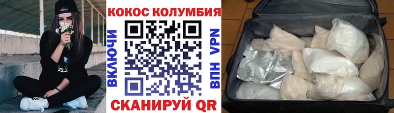 Купить где  Котовск  Кокаин Колумбийский 