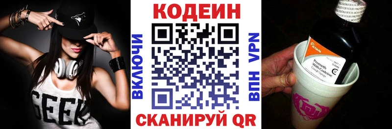 Купить где  Котовск  Codein напиток Lean (лин) 
