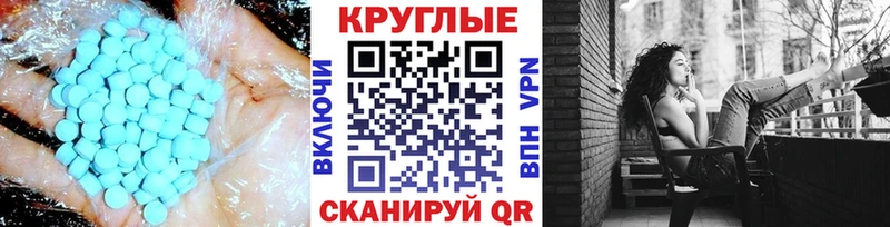 Купить где Котовск Ecstasy таблы