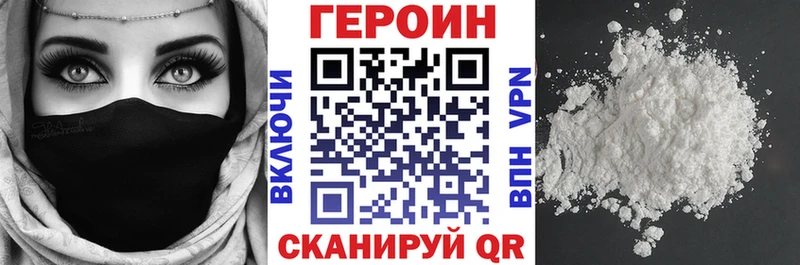Героин белый  Купить закладки  Котовск 