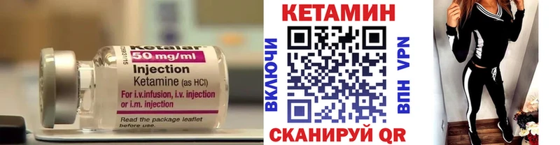 Купить закладки  Котовск  Кетамин VHQ 