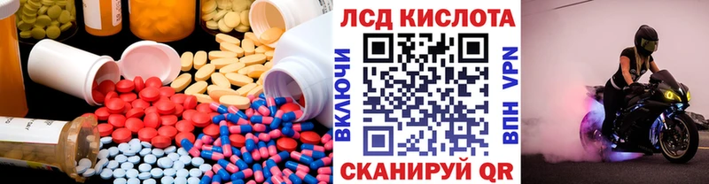 Купить  Котовск  ЛСД экстази кислота 
