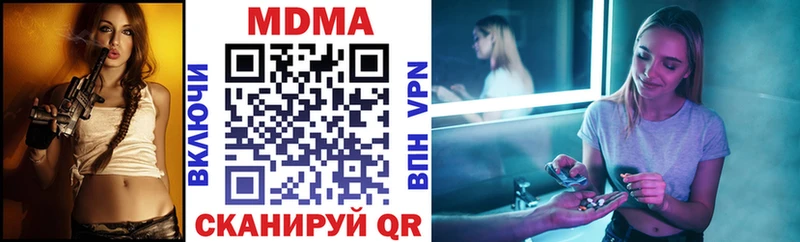 MDMA молли  Купить  Котовск 