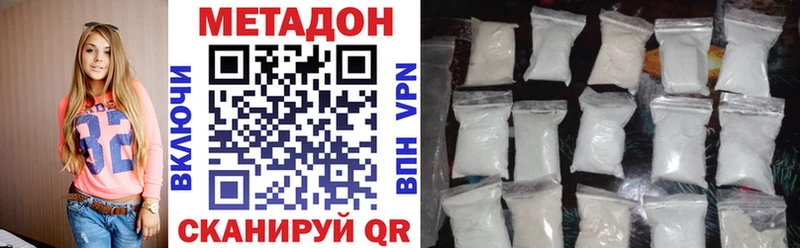 Купить где  Котовск  Метадон methadone 