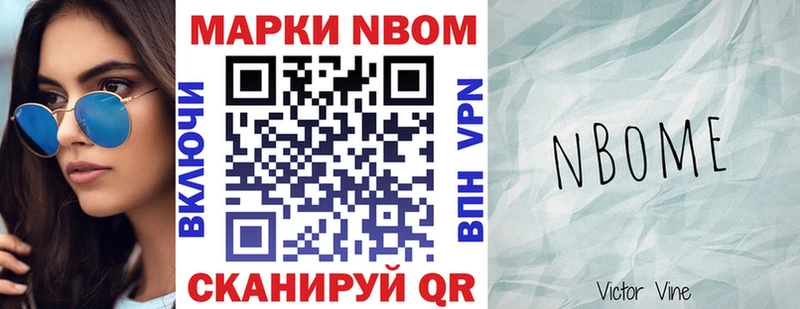 Купить закладки  Котовск  Марки NBOMe 1,8мг 